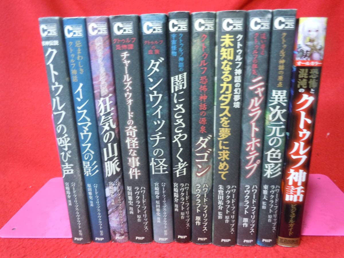 クトゥルフ　H.P.ラヴクラフトのCTHULHU H.P.ラヴクラフトのCTHULHU | フィギュア・プラモデル