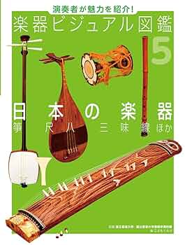 DVD NHKいろはに邦楽～三味線・筝・尺八～ DVD NHKいろはに邦楽～三味線・筝・尺八～