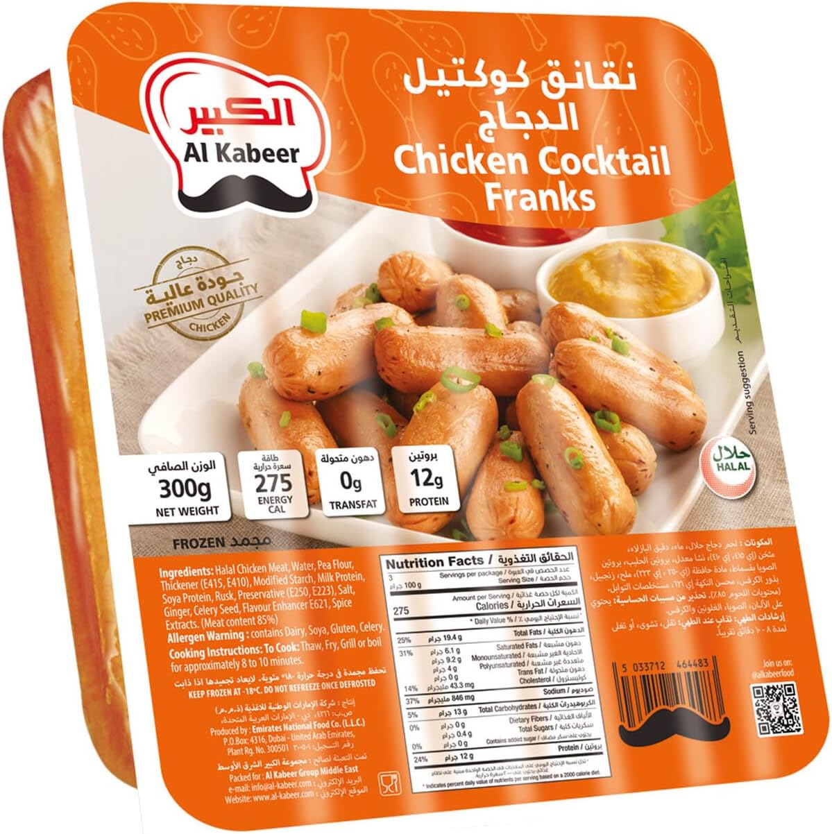 Cocktail Franks, 300 g
