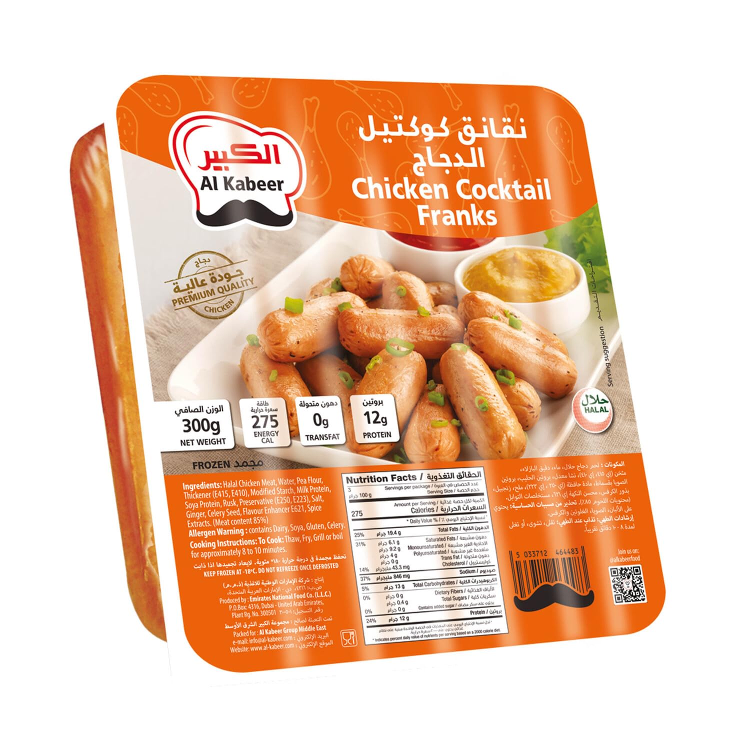 Al Kabeer Cocktail Franks, 300 g