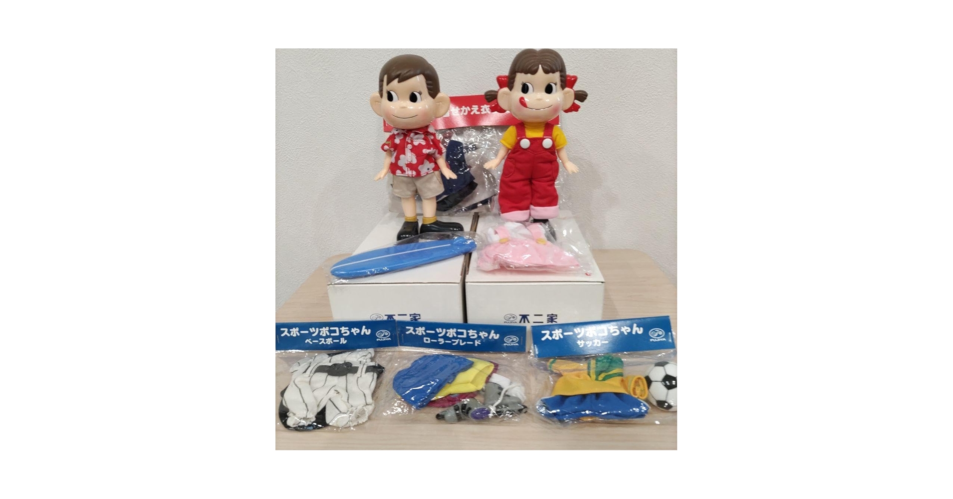 ペコちゃん着せ替え人形セット Amazon | FUJIYA 不二家 ペコちゃん、ポコちゃん着せかえ人形