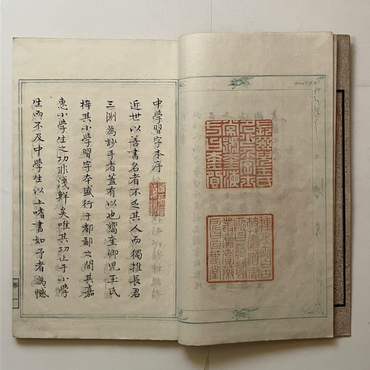 Amazon.co.jp: 韻華帖 : 一名中学習字本 第1編 乾坤2冊 長三洲 書 児玉 