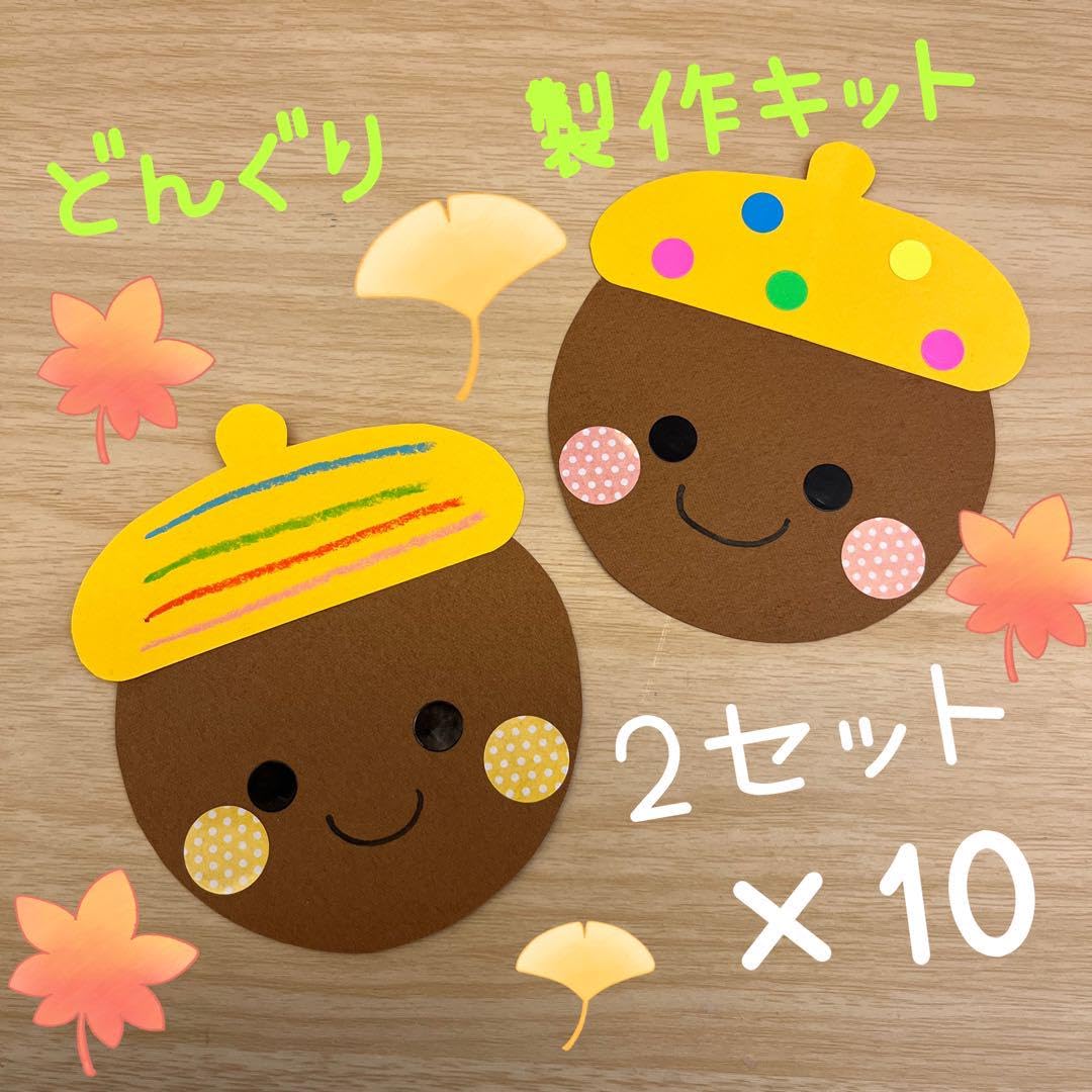 オーダー品✾どんぐりアート　秋のオブジェ　おまとめ４点✾ オーダー品✾どんぐりアート 秋のオブジェ おまとめ4点