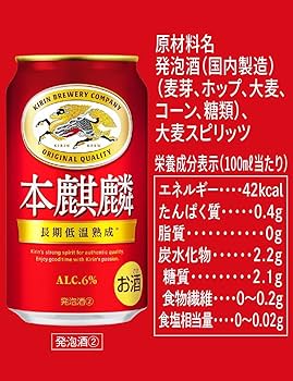 キリン　本麒麟 350ml 72本セット キリン ビール類 第三のビール 本麒麟 350ml 72本 : イズミック