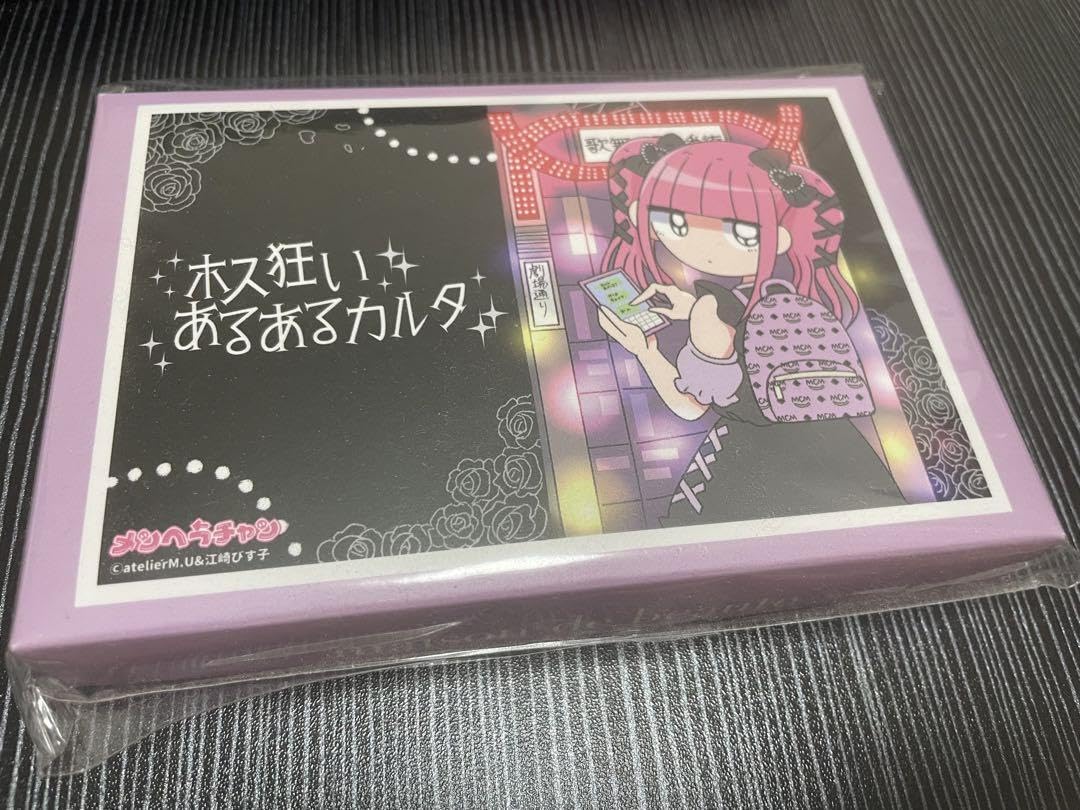 ホス狂カルタ 非売品 Amazon.co.jp: ホス狂カルタ : おもちゃ