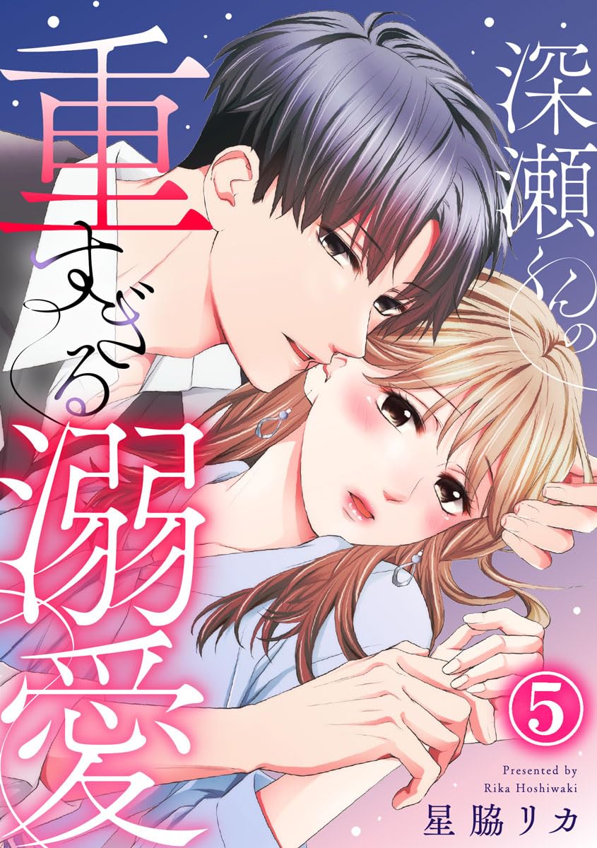 鬼部長が可愛すぎる!?(1)甘くて熱い発情セックス 鬼部長が可愛すぎる!?(1)甘くて熱い発情セックス