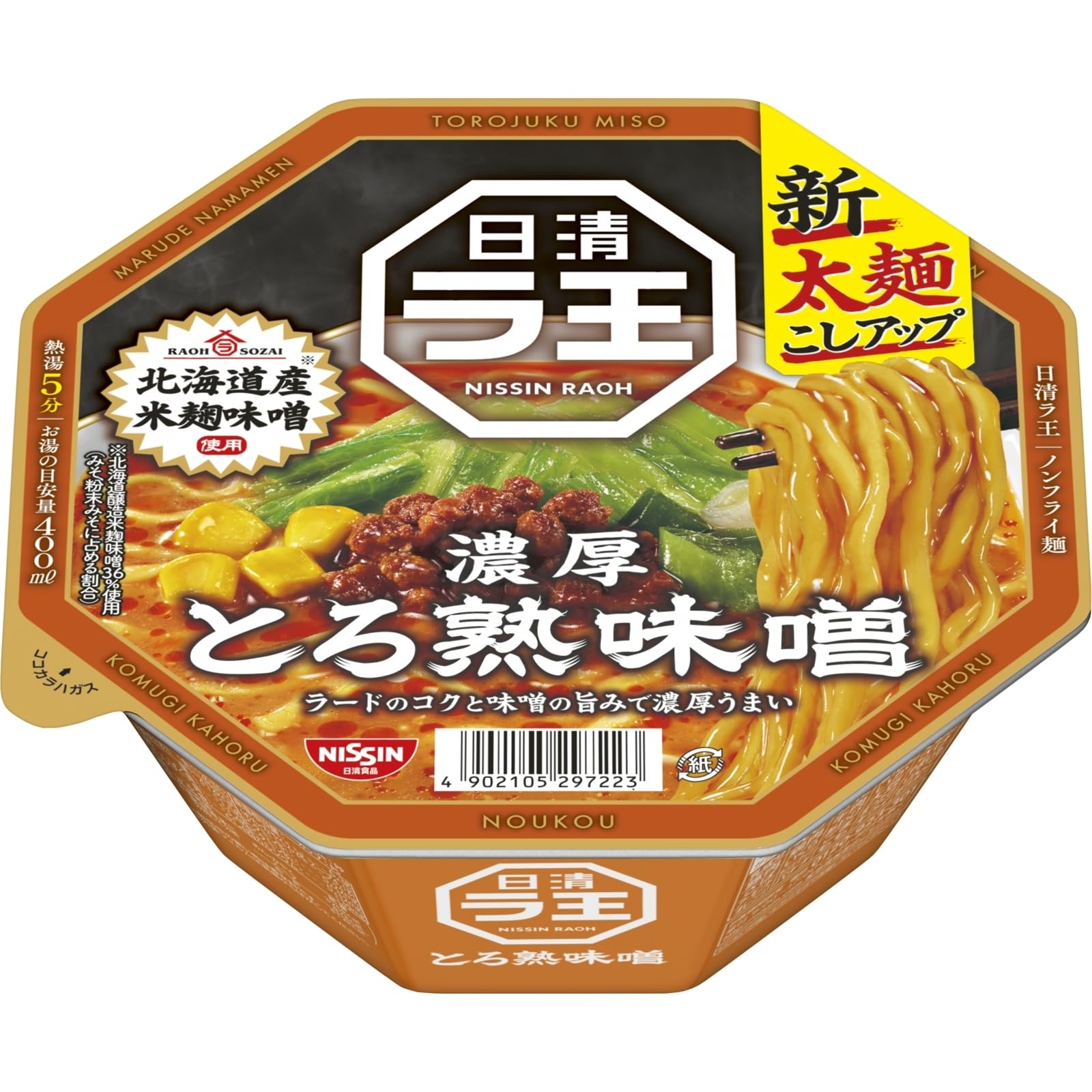 一蘭 ラ王 家系 UFO 日清即席麺 など 詰め合わせ 大量セット Amazon.co.jp: 日清食品: 日清ラ王