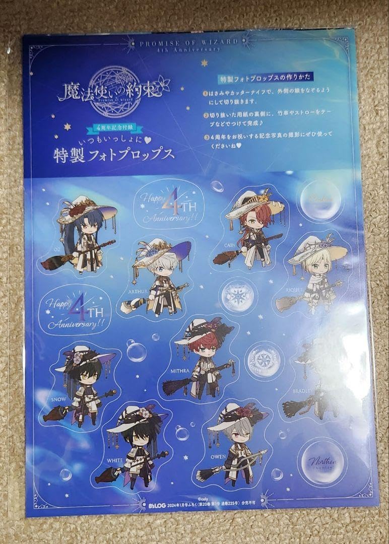 魔法使いの約束　ビーズログ　2022年1月号　ファブリックポスター付き B's-LOG 2022年1月号 | B's-LOG | 書籍 | ビーズログ.com