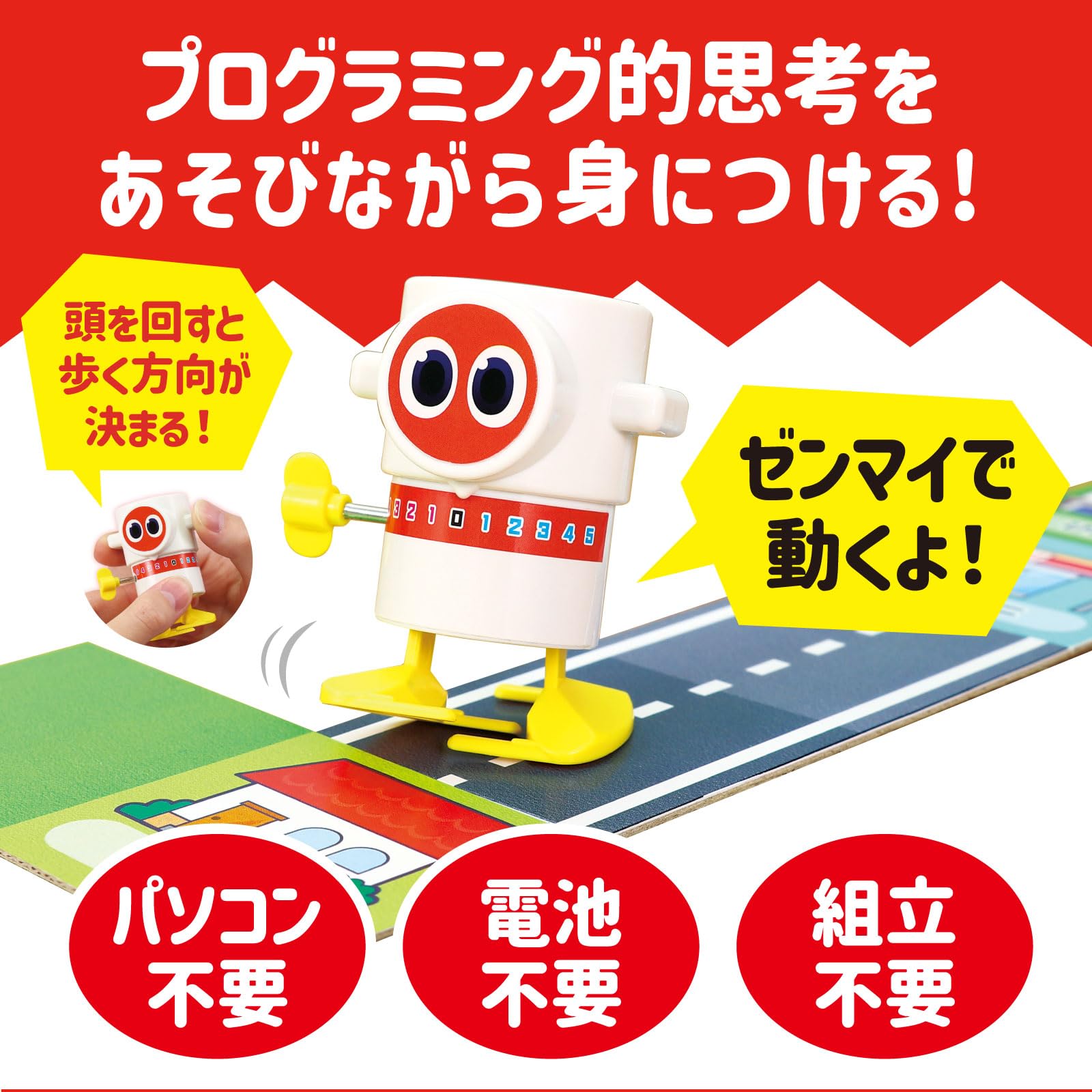 Amazon.co.jp: アーテック(artec) 『ゼンマイロボット ロボたま』7199