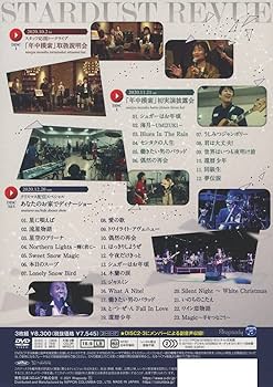 スターダスト☆レビュー スタレビ2020配信始めました〔DVD〕 91s5j+qkRTL._AC_SY200_QL15_.jpg