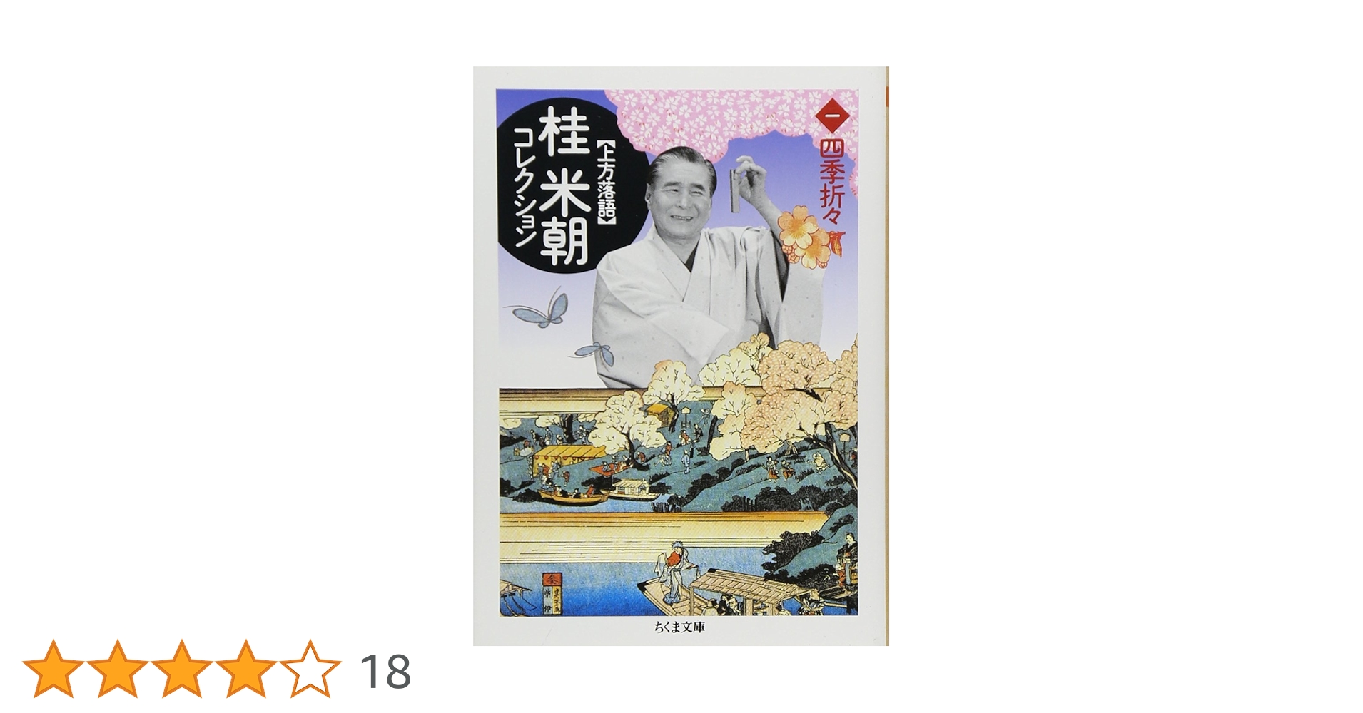 桂米朝　直筆？サイン付き　上方落語 桂米朝 直筆サイン付き 上方落語 Yahoo!オークション - 非売品
