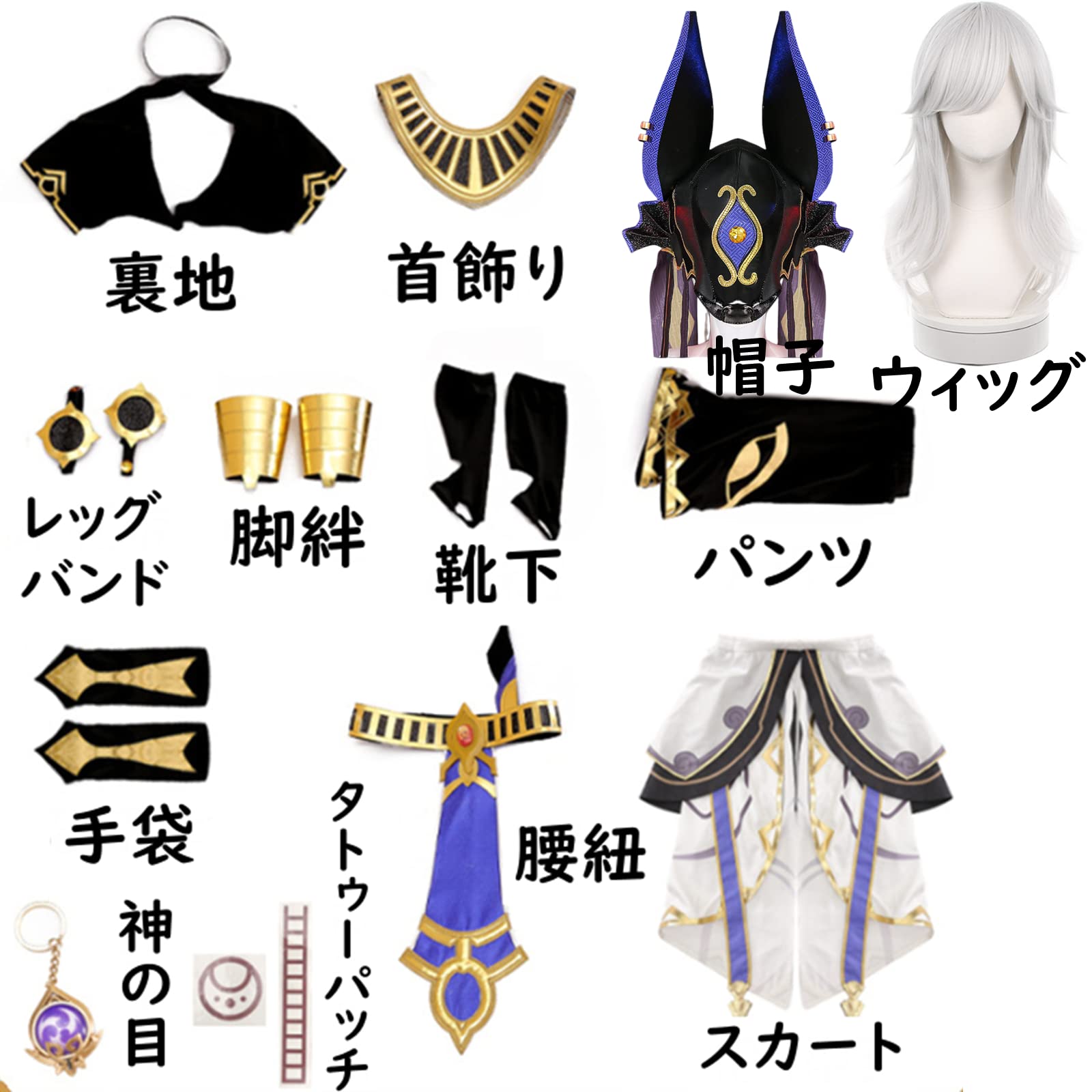 原神 セノ コスプレ衣装 ウィッグセット 原神 Genshin げんしん セノ-Cyno コスプレウィッグ ネット付き