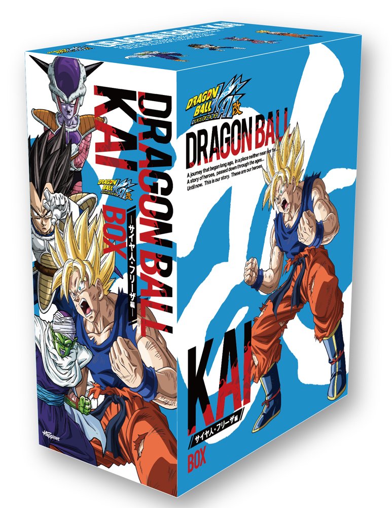 ドラゴンボール改 サイヤ人・フリーザ編 DVD BOX　輸入正規品 ドラゴンボール改 サイヤ人・フリーザ編 DVD BOX : 野沢雅子, 古川