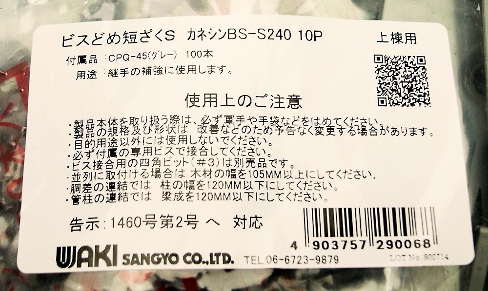 専用ページ ビスどめ短ざく、エーステン 専用ページ ビスどめ短ざく、エーステン ビスどめ短ざくS BS-S240・