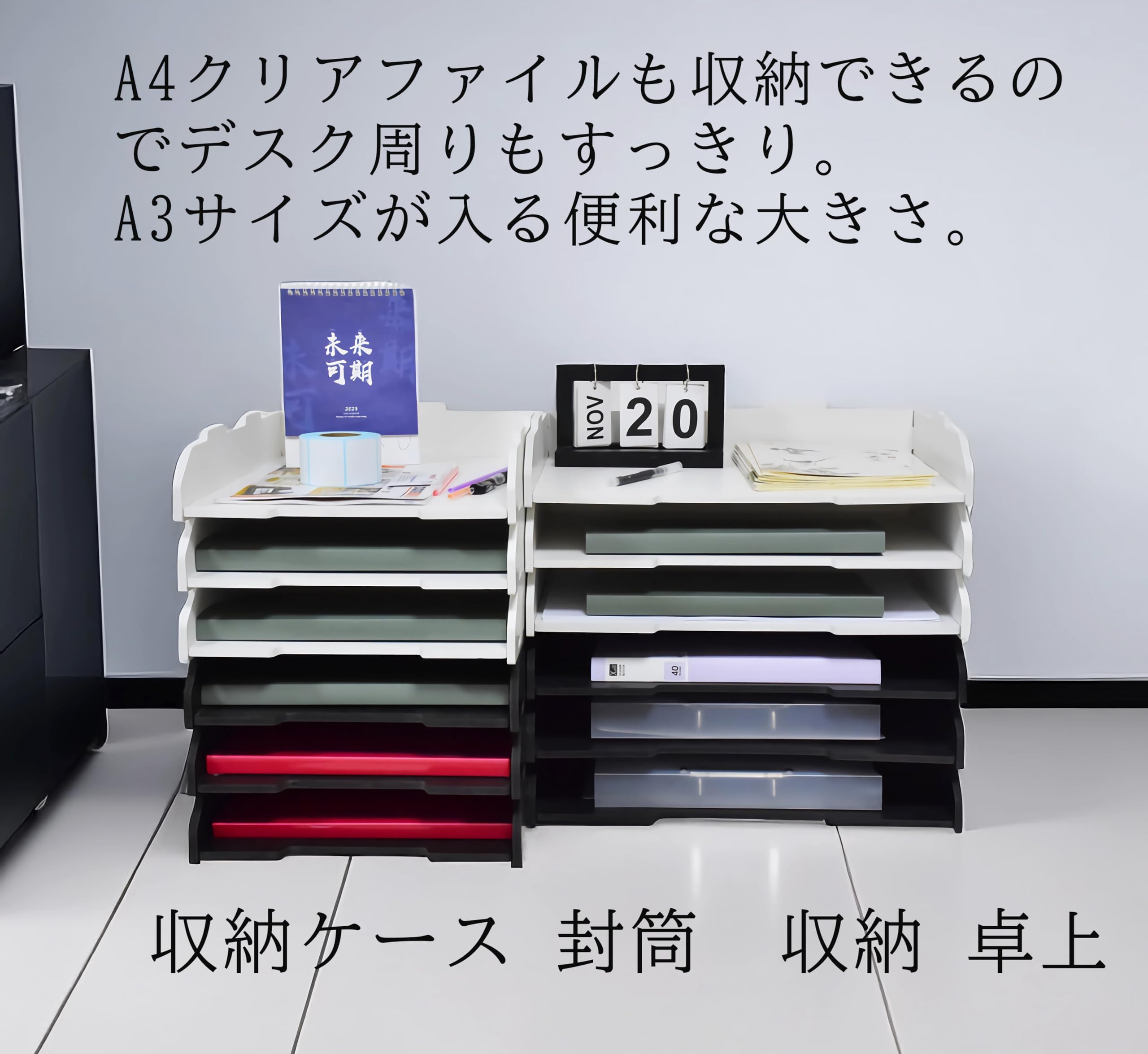 Amazon.co.jp: デスクトレー 収納トレー レターケース 書類棚 a3コピー