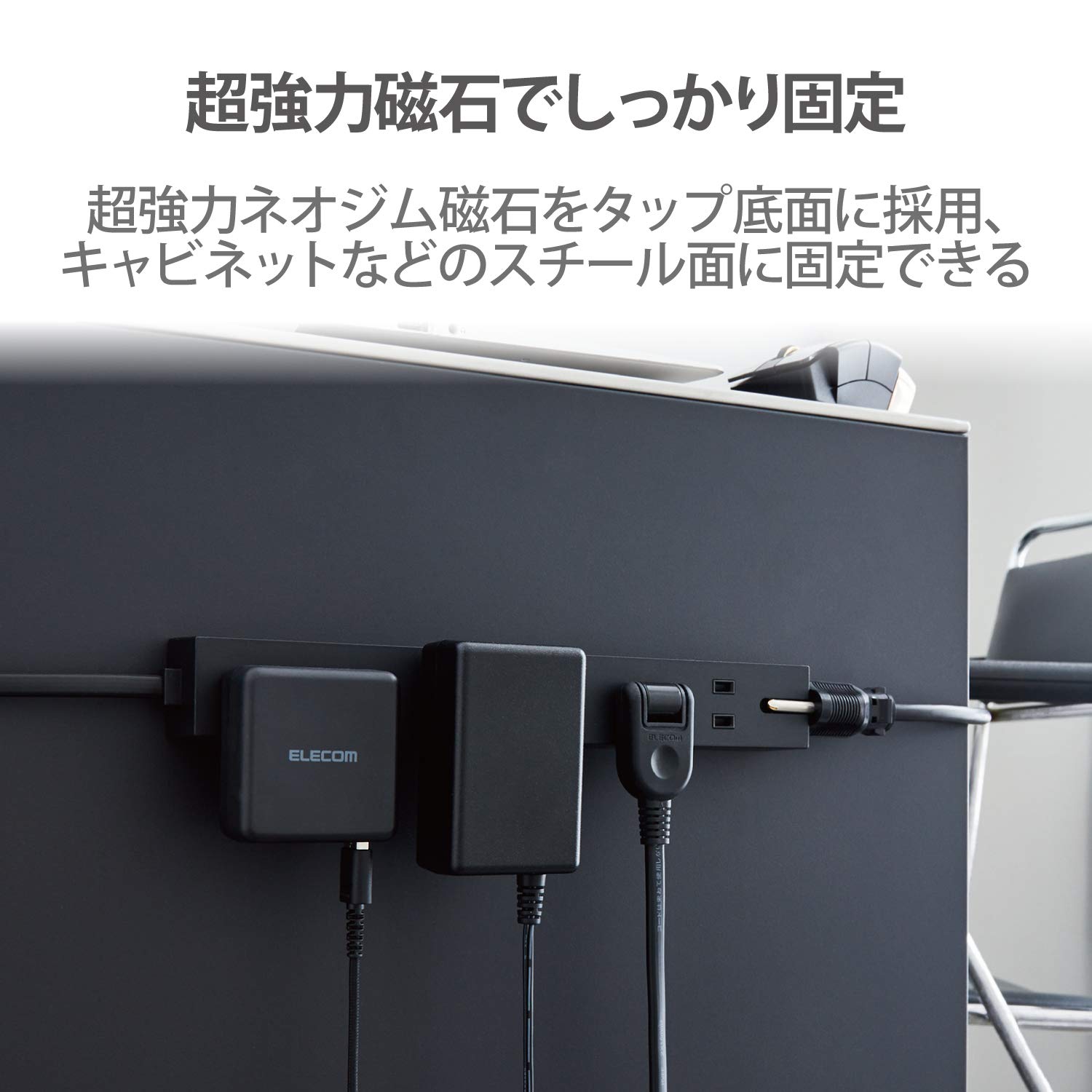 Amazon.co.jp: エレコム 電源タップ マグネット 強力 1m 6個口(内3ピン