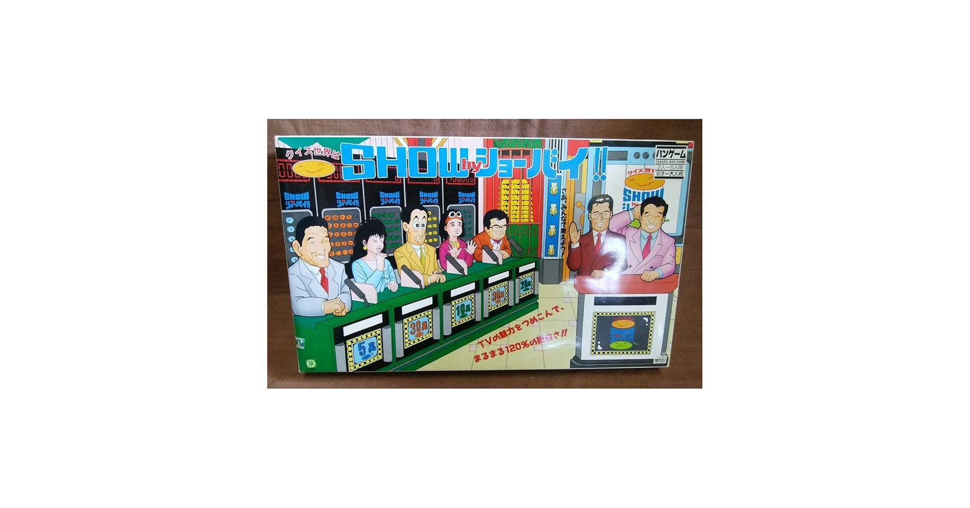 送料込み 廃盤 クイズ世界はSHOW by ショーバイ!!　バンゲーム タカラ Amazon | クイズ世界はSHOW by ショーバイ バンゲーム | ボード