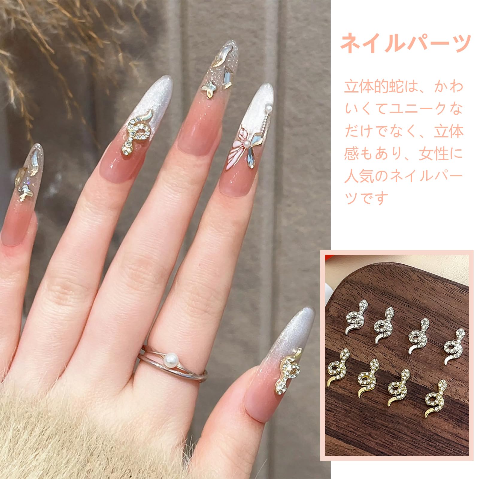 Amazon | YANHUILAY ネイルパーツ 蛇 3D 立体 30個セット 蛇 ネイル