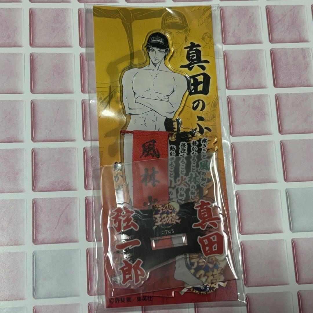 Amazon.co.jp: テニスの王子様 真田弦一郎 ジャンプショップ ふんどし