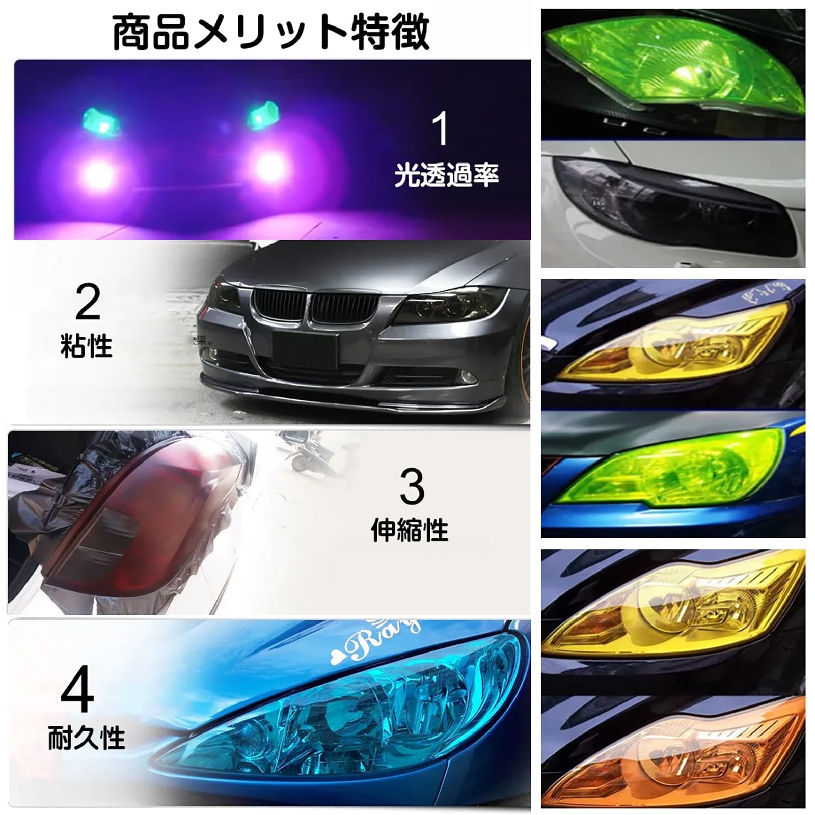Amazon.co.jp: オレンジ30*100cm保護フィルム - ヘッドライト