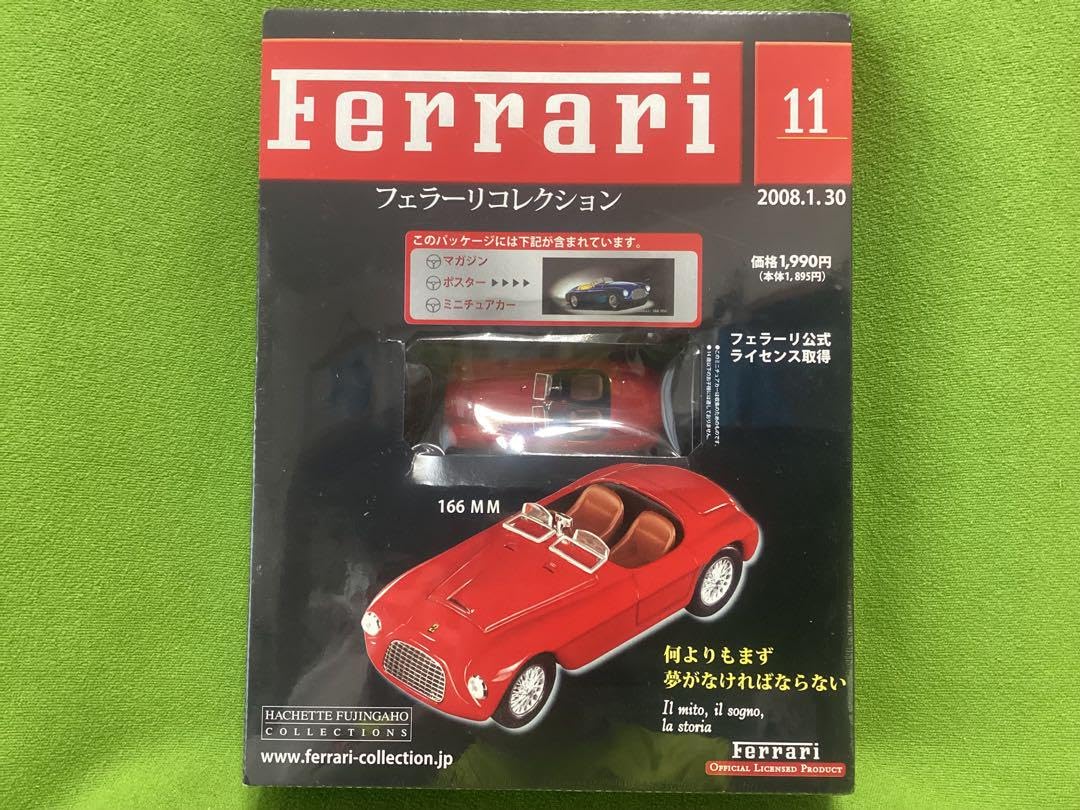 Amazon.co.jp: ixo アシェットコレクションV11 フェラーリ 166MM 143