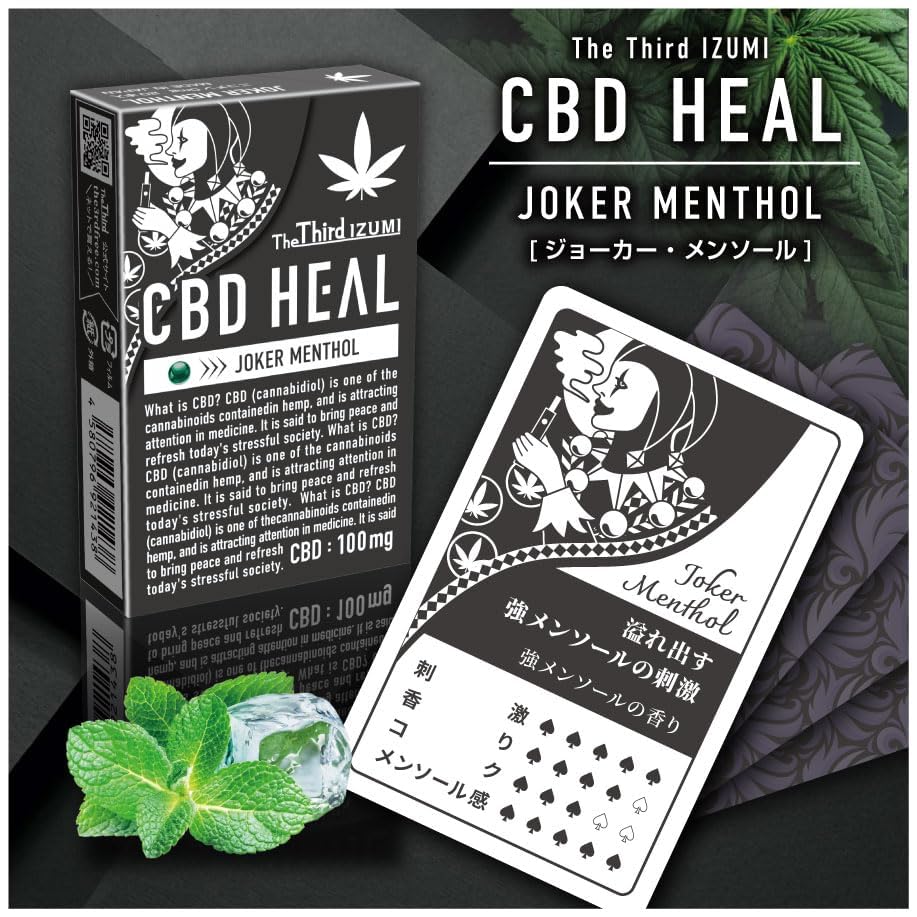 Amazon.co.jp: CBD HEAL The Third IZUMI アイコスイルマ互換 イルマ 