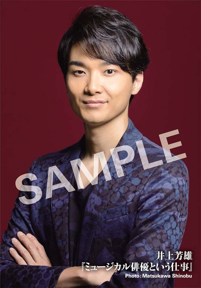 Amazon.co.jp: [ネット書店限定] ミュージカル俳優という仕事 初回限定