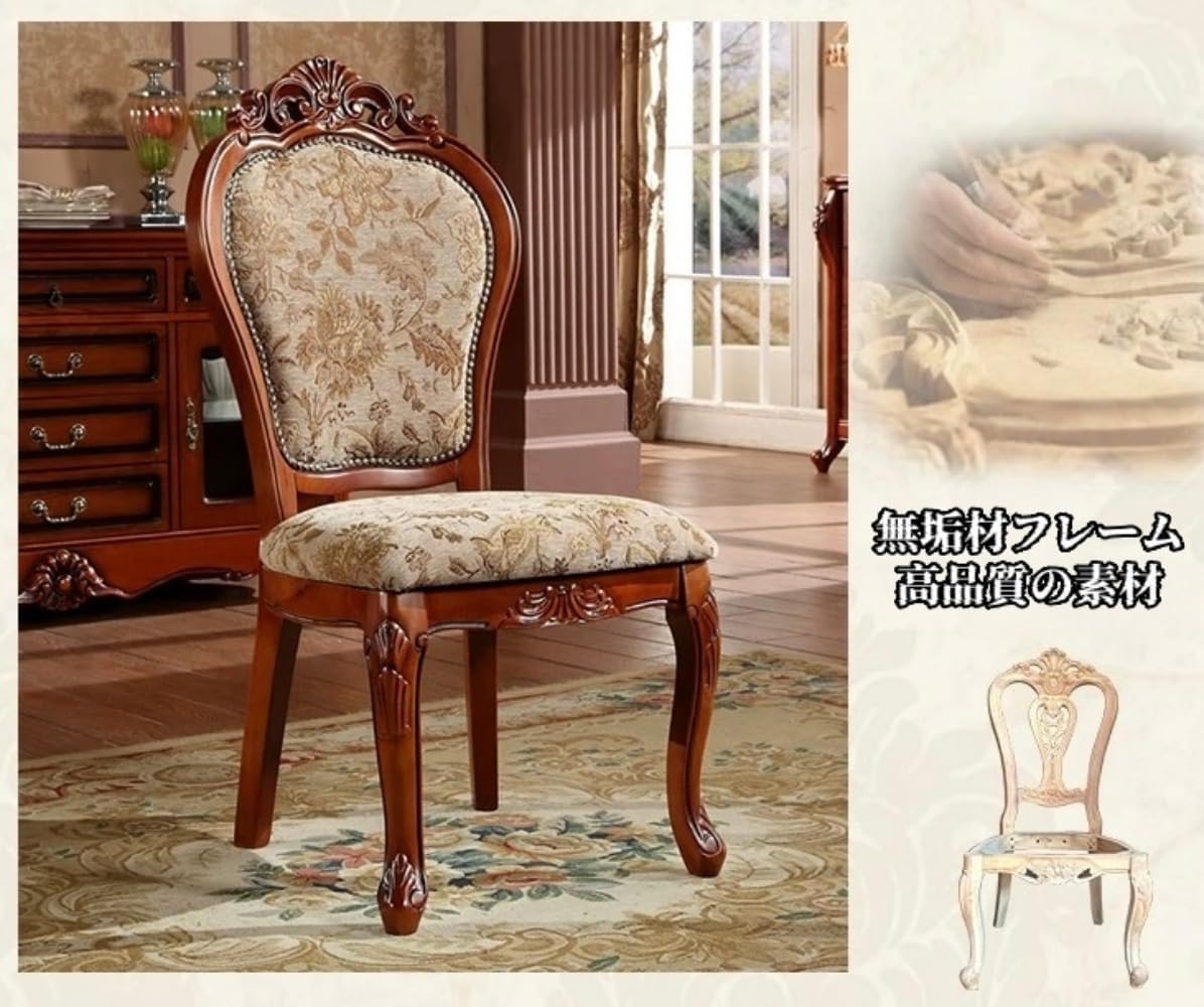 アンティーク調椅子 ダイニングチェア 食卓椅子 レジャーチェア 無垢材 天然木製 シェニール布 スポンジ 手彫り 猫脚 おしゃれ 北