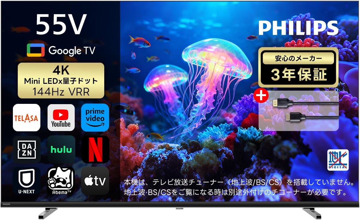 PHILIPS フィリップス チューナー