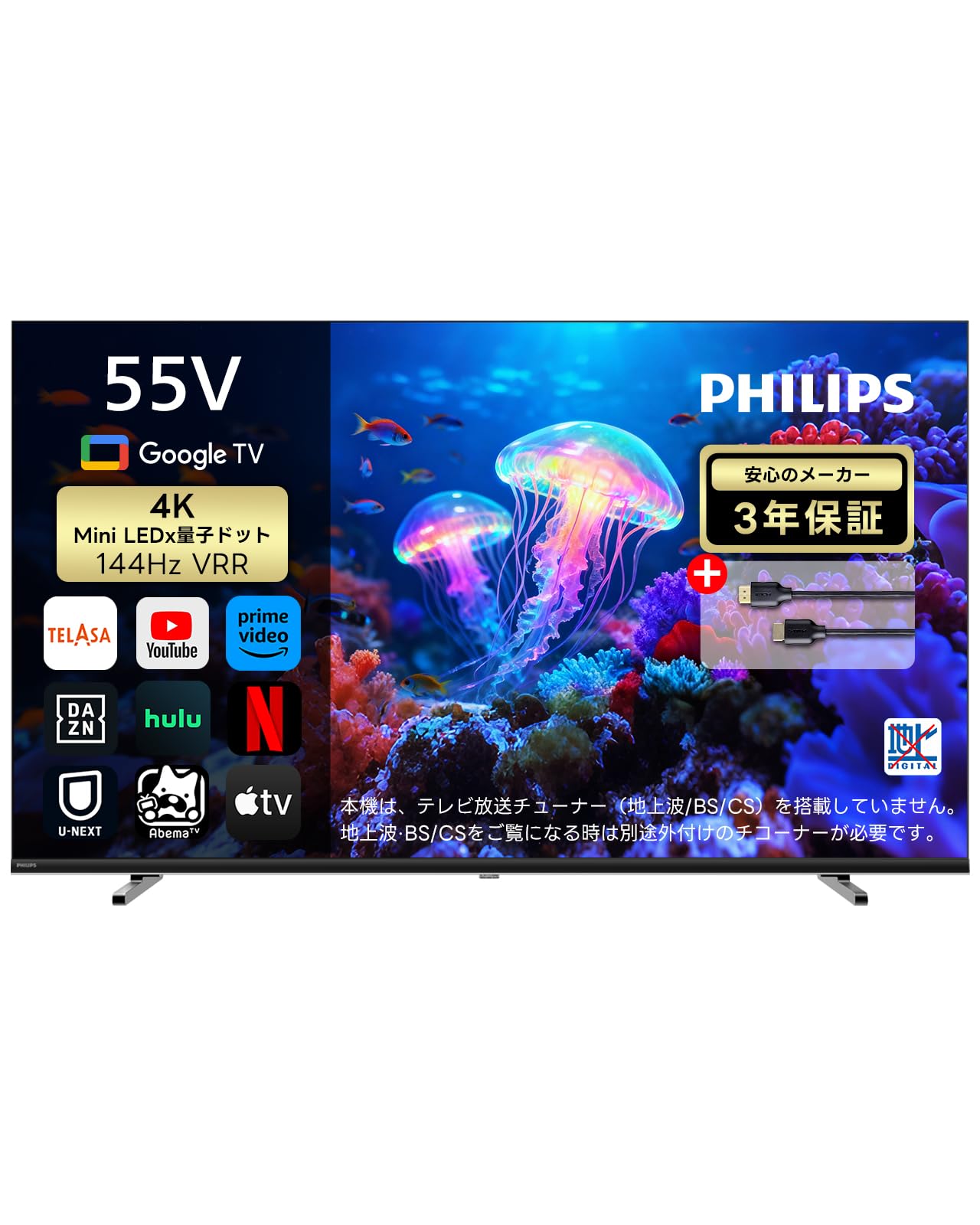 Amazon | PHILIPS フィリップス チューナーレステレビ 55V型 4K Mini