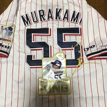 新品未開封 村上宗隆　ユニフォーム　ヤクルト　スワローズ　正規品　Ｌサイズ sddefault.jpg