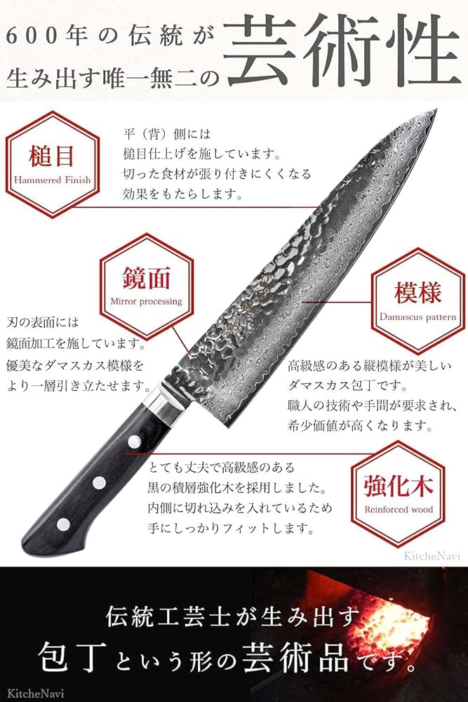 Amazon | 堺孝行 【プロの料理人が愛用！600年の伝統技術】 ダマスカス