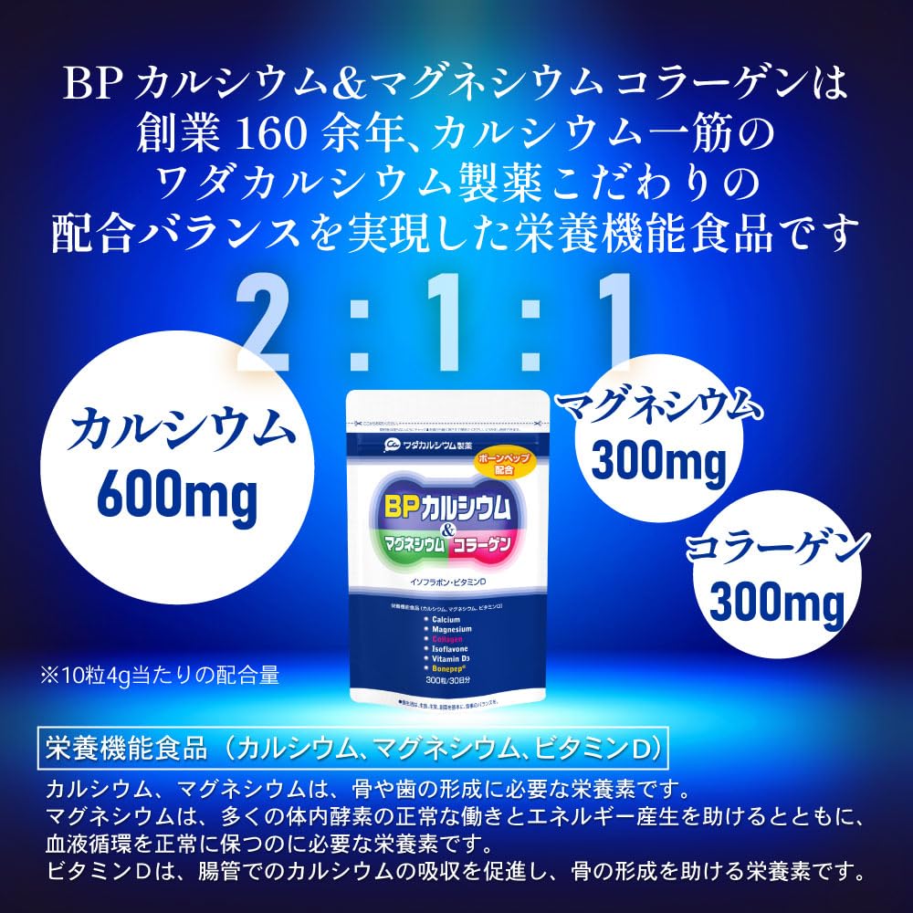Amazon | カルシウム マグネシウムサプリ BPカルシウム Amazon | カルシウム マグネシウムサプリ BPカルシウム
