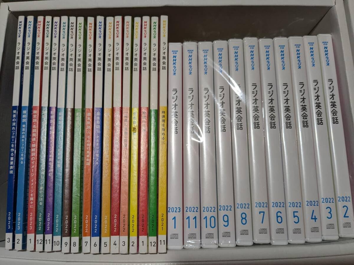 プレード】 ラジオ英会話CD2022年2月11月と2023年1月、でテキスト2021
