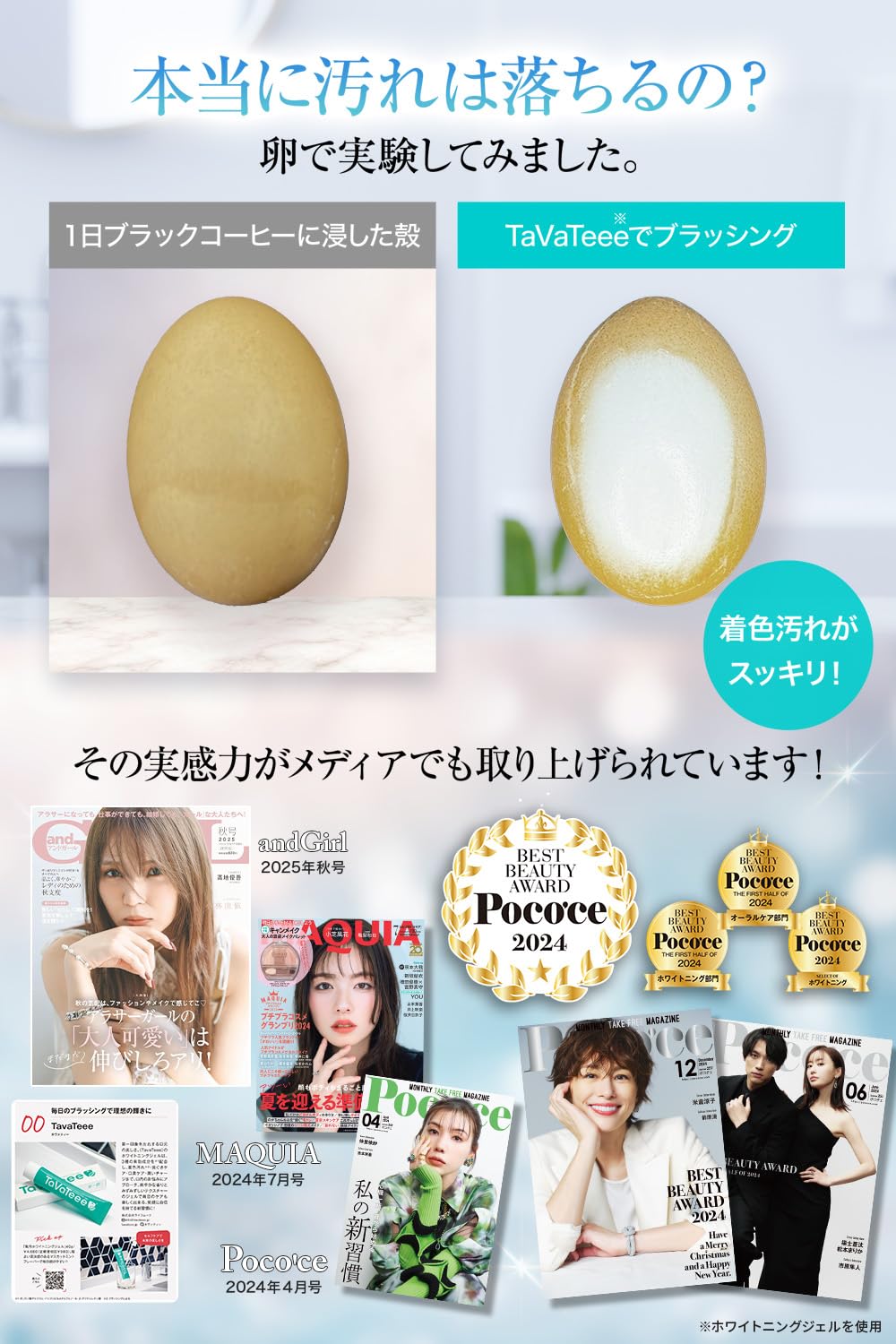 Amazon | 【 シリーズ累計100万本突破 】 タヴァティー ホワイトニング
