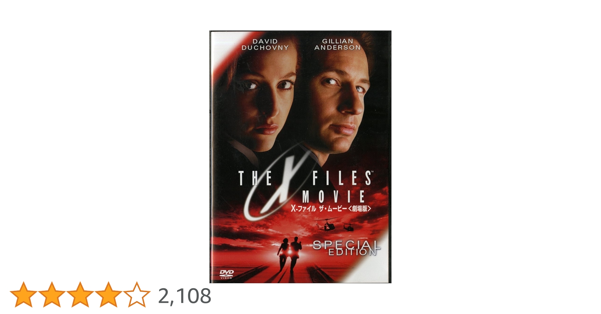 Amazon.co.jp: X-ファイル ザ・ムービー [DVD] : ジリアン
