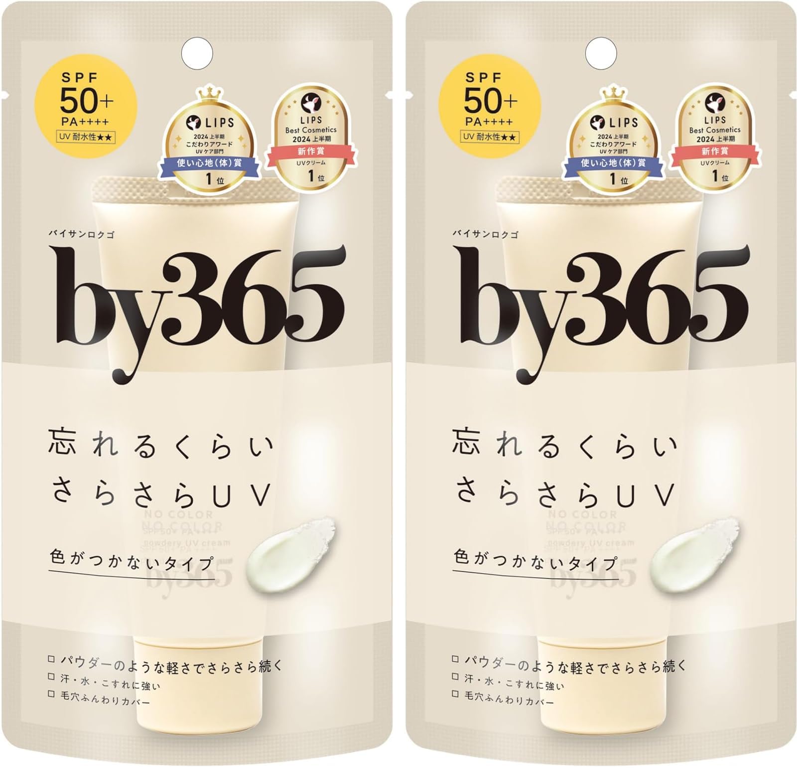Amazon.co.jp: NARIS UP by365 バイサンロクゴ パウダリーUVクリーム