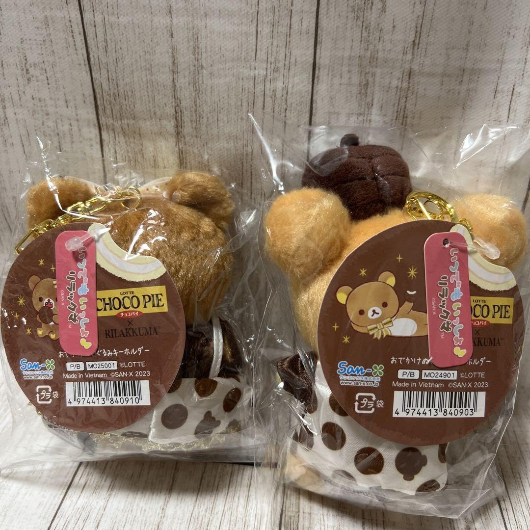 リラックマチョコパイコラボキーホルダーおでかけぬいぐるみ