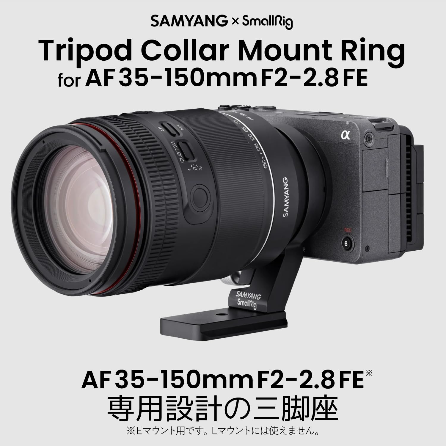 Clamp Samyang per Sony E-Mount AF MF - Mount Ring ManfrottoCompatibile - Dettaglio