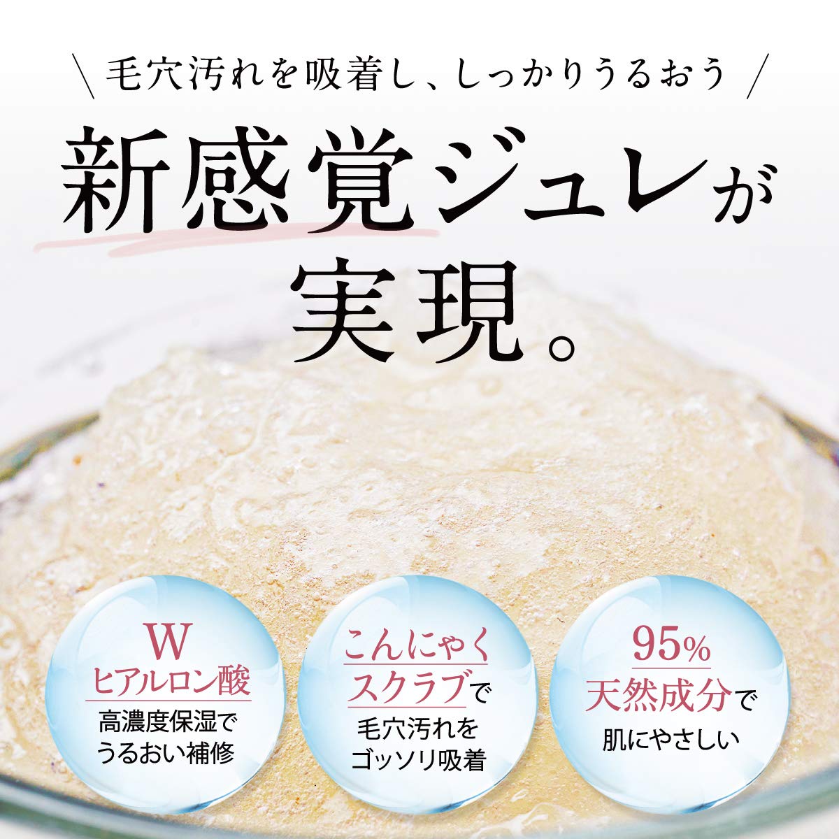 Amazon | 洗顔 coconeモイスチャージュレウォッシュ 120g[スクラブ