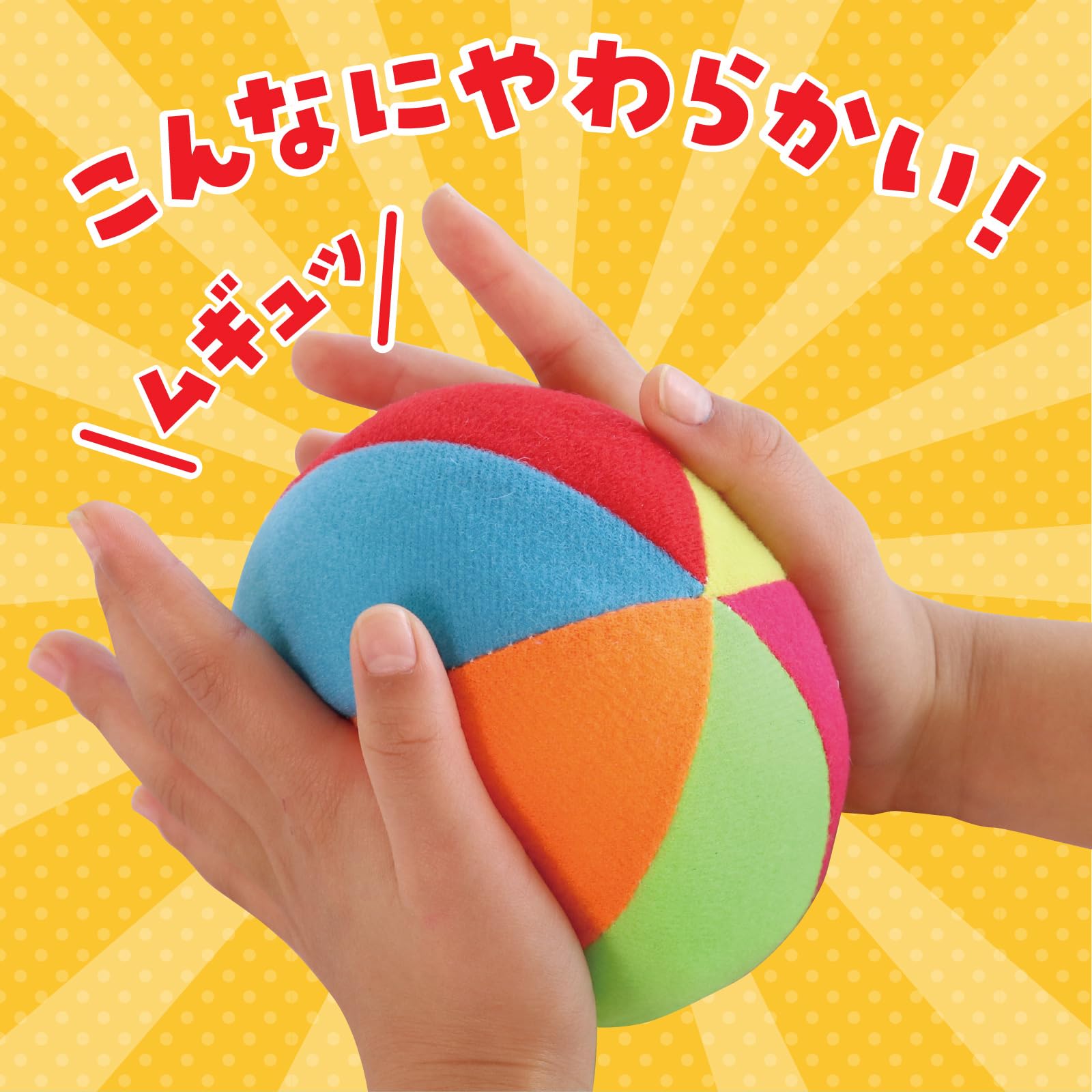 Amazon.co.jp: アーテック ふんわりボール 6883 : おもちゃ