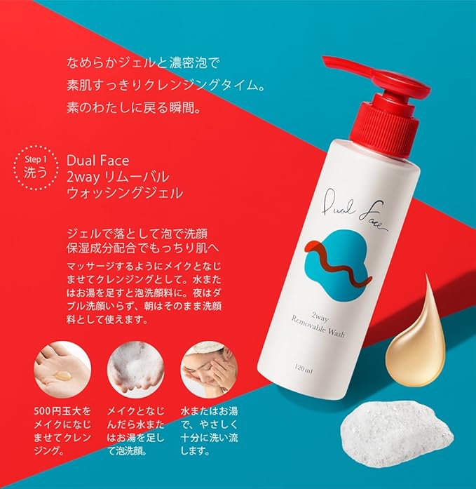 Amazon Dual Face デュアルフェイス 2wayリムーバブル ウォッシングジェル 1ml エイボン プロダクツ クレンジングジェル 通販