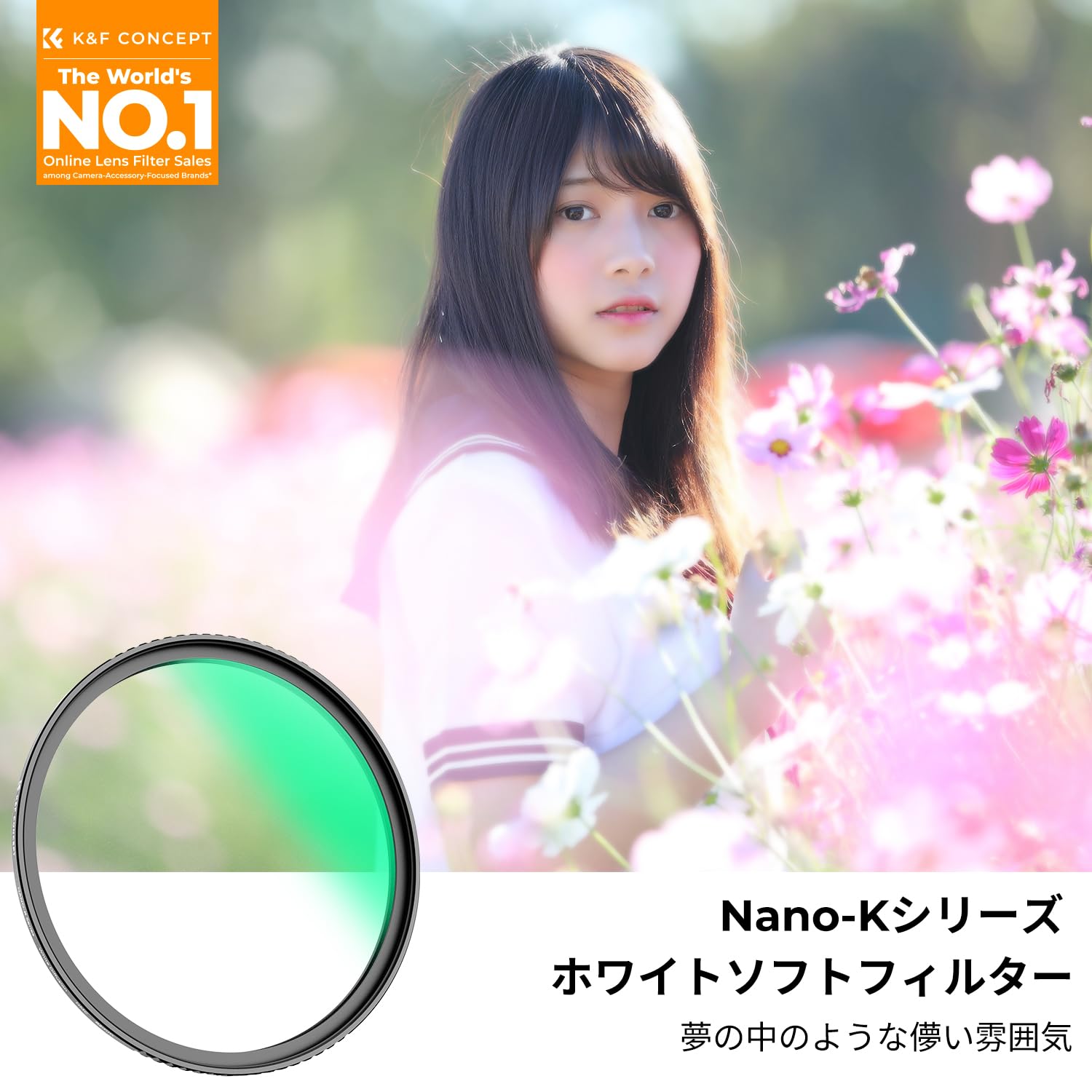 Amazon | K&F CONCEPT 77mm ホワイトソフト 1/4 フィルター ソフト