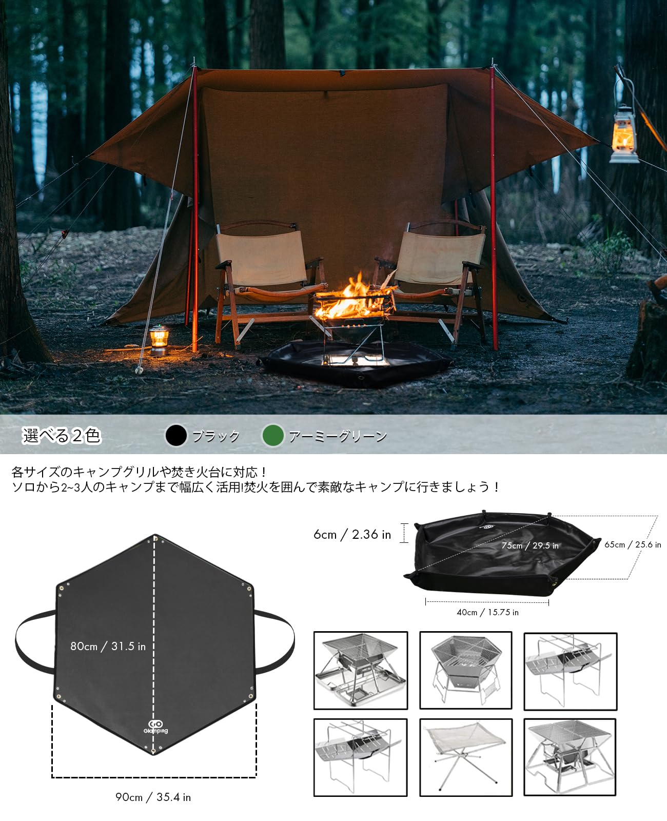 Amazon | GOGlamping SHIBA RAKU 焚き火シート スパッタシート 耐火