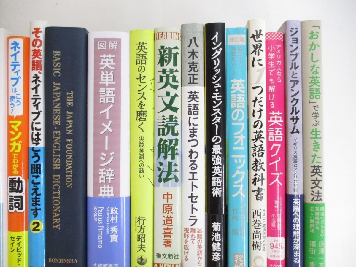 Amazon.co.jp: 01)不可英語学習 関連本まとめ売り約50冊大量セット 