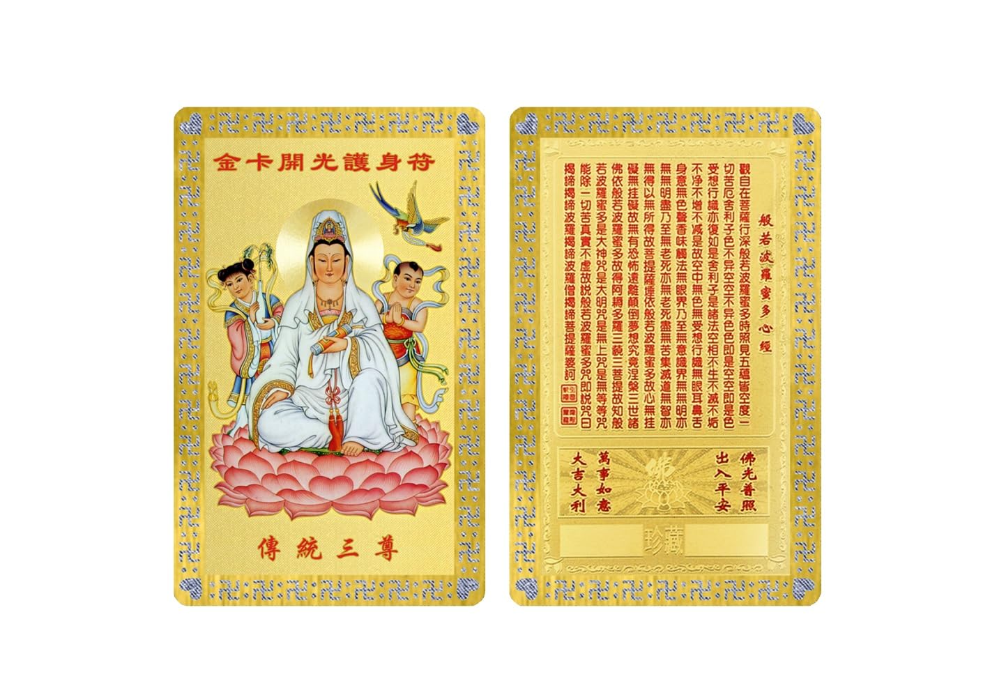 DMtse Chinese Feng Shui Amulet Card for Protection Avalokitesvara Kwan Yin Guanyin Beside Boy and Girl for Good Luck Auspicious Success and Protection
