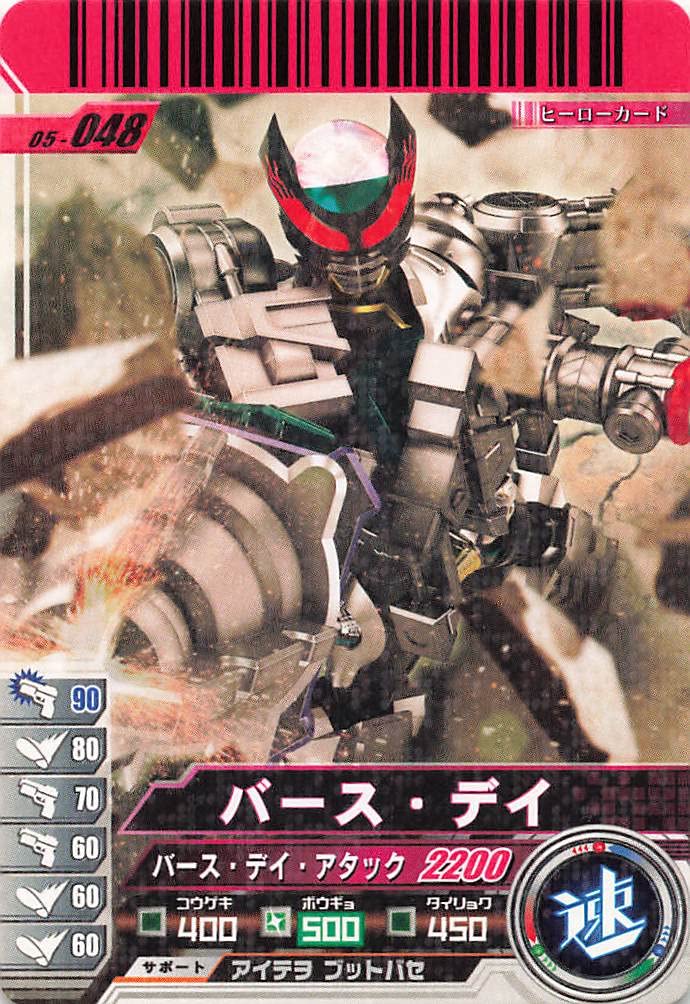 ガンバライド　　バース・デイ ガンバライド LR バース.デイ - メルカリ