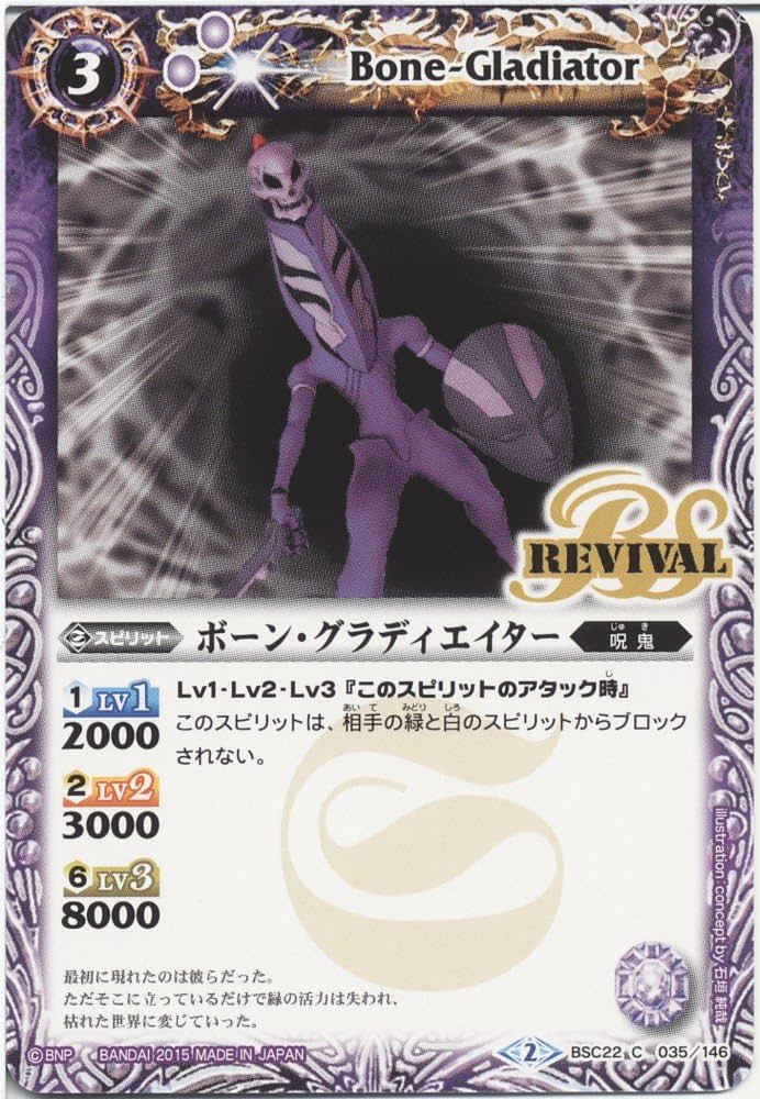 【未開封テープ付き】バトルスピリッツ リバイバルブースター 龍皇再誕 BOX 未開封テープ付き】バトルスピリッツ リバイバルブースター 龍皇