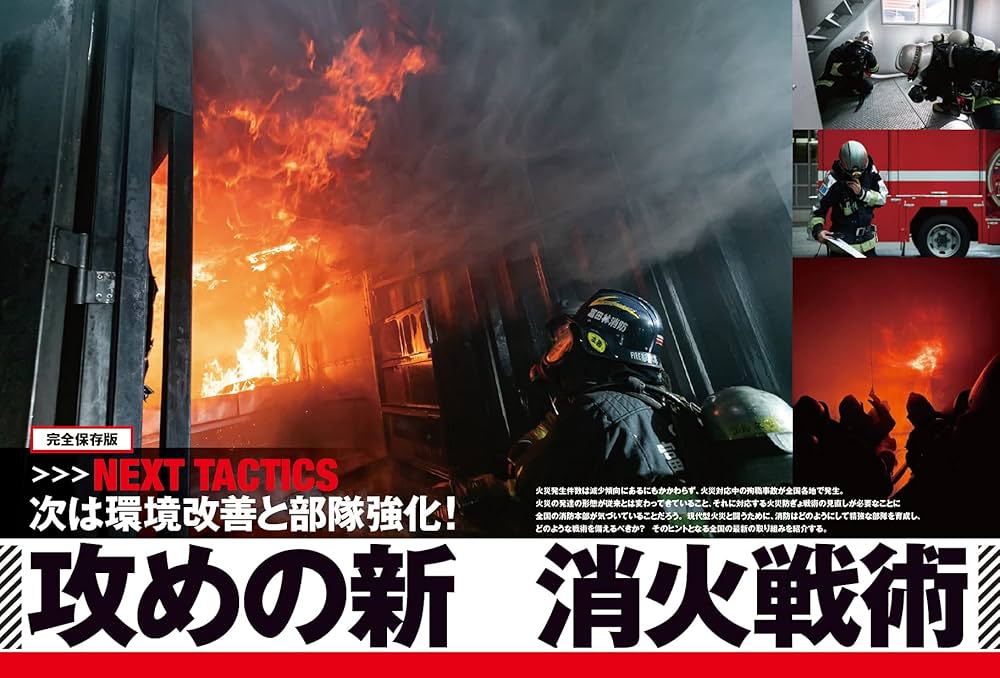 Jレスキュー (ジェイレスキュー) 2021年9月号 |本 | 通販 | Amazon