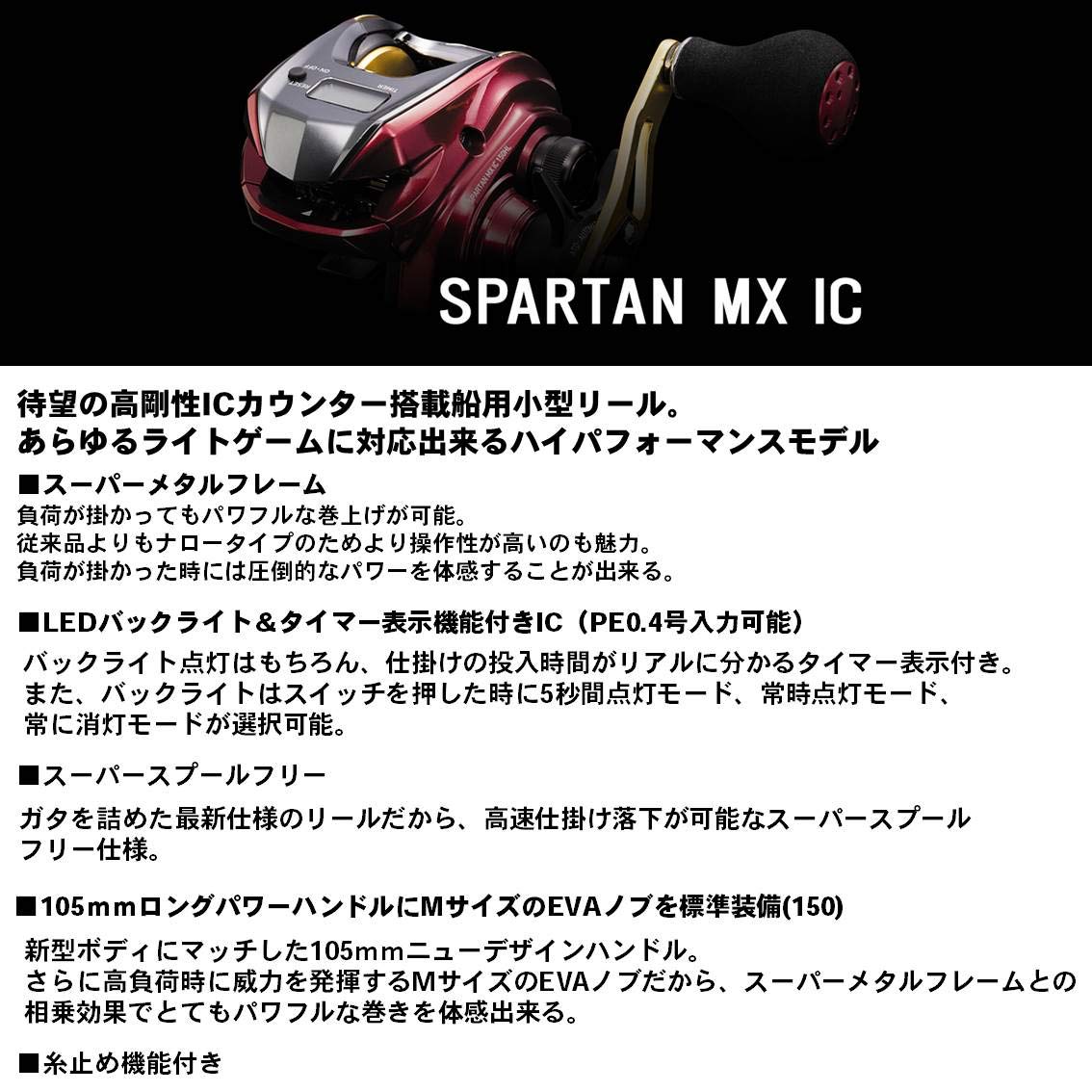 Amazon | ダイワ(DAIWA) カウンター付両軸リール 18 スパルタン MX IC